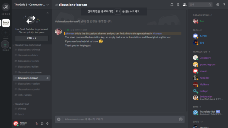 더 길드3 한글! 한글화 번역에 참여해 주세요!!_1.png