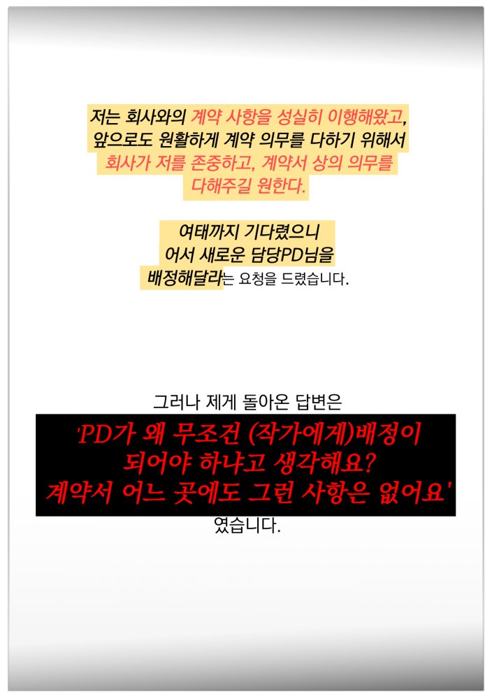 레진코믹스 블랙리스트 사건 터짐 ㅋㅋㅋㅋ.jpg_8.jpg
