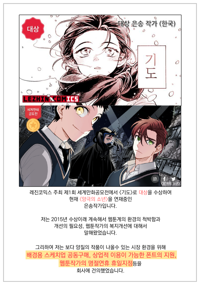 레진 양극의 소년 휴재선언 및 블랙리스트 글_1.png