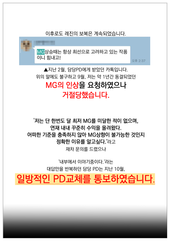 레진 양극의 소년 휴재선언 및 블랙리스트 글_5.png