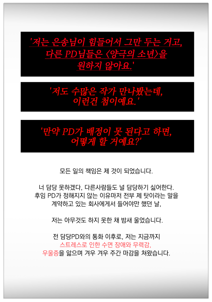 레진 양극의 소년 휴재선언 및 블랙리스트 글_9.png