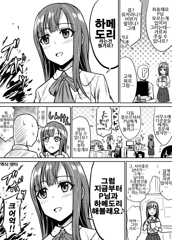 [@ 하메도리가 뭐죠?_1.jpg