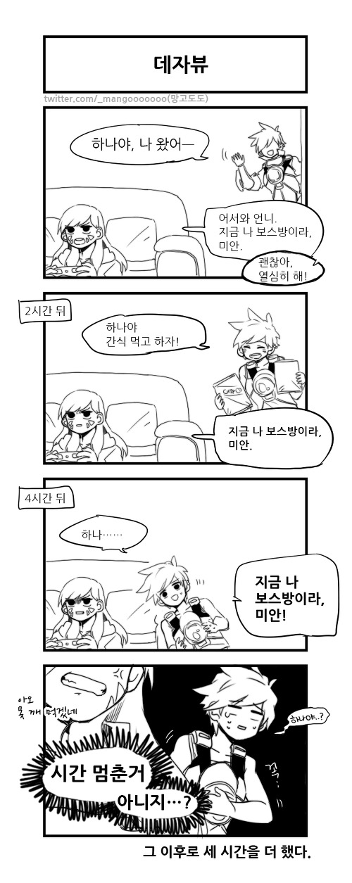[오버워치] 메르시가 회춘했다_21.jpg