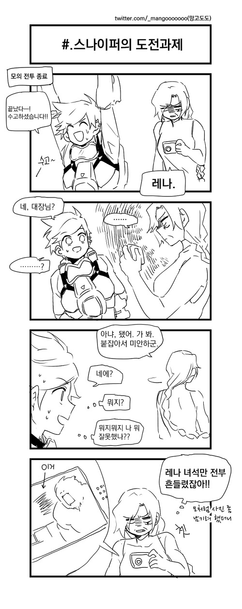 [오버워치] 메르시가 회춘했다_16.jpg