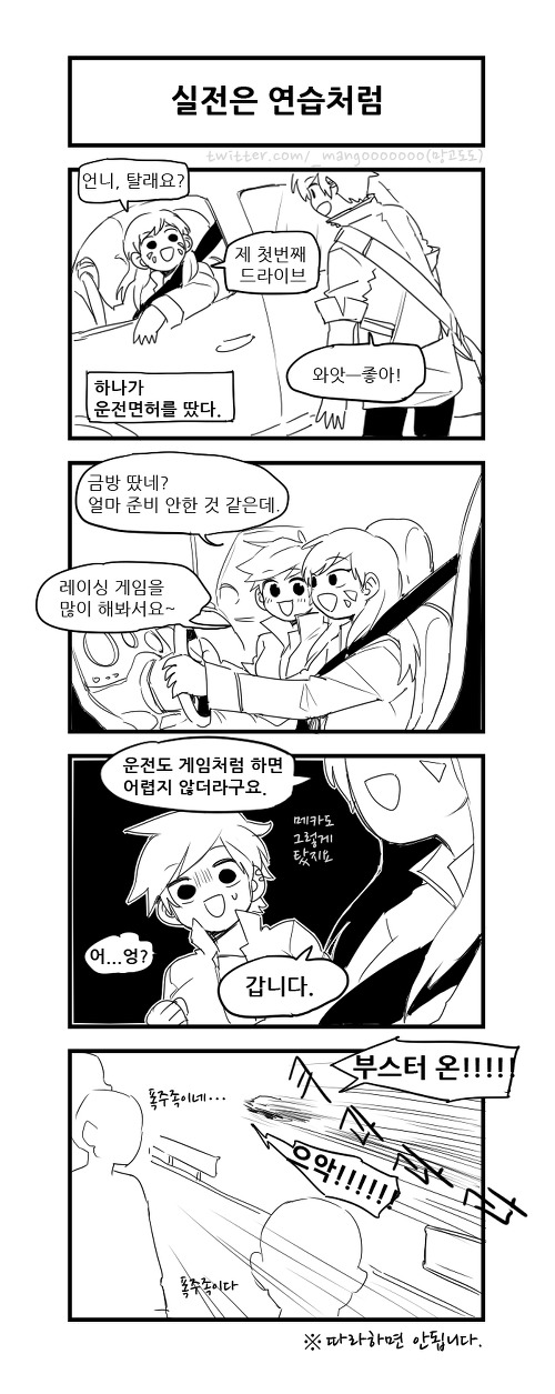 [오버워치] 메르시가 회춘했다_18.jpg