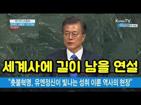 [스압]올해, 문재인의 행보를 다시 보다가 놀란부분_65.jpg