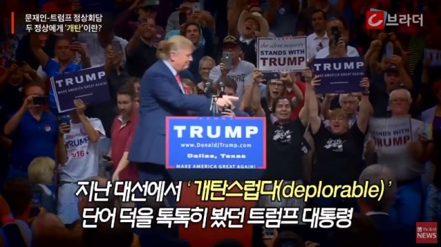 [스압]올해, 문재인의 행보를 다시 보다가 놀란부분_73.jpg