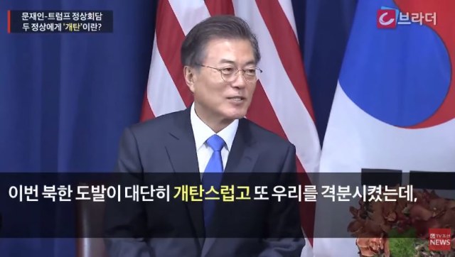 [스압]올해, 문재인의 행보를 다시 보다가 놀란부분_69.jpg