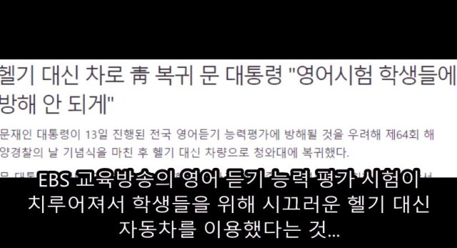 [스압]올해, 문재인의 행보를 다시 보다가 놀란부분_131.jpg