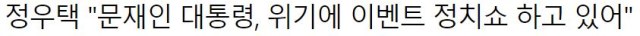 [스압]올해, 문재인의 행보를 다시 보다가 놀란부분_122.jpg