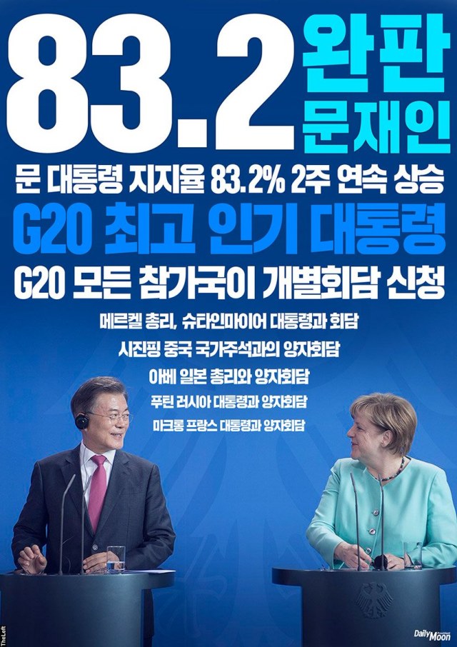 [스압]올해, 문재인의 행보를 다시 보다가 놀란부분_41.jpg