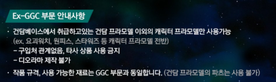 GGCEX 부분에 대해 질문드립니다_1.png