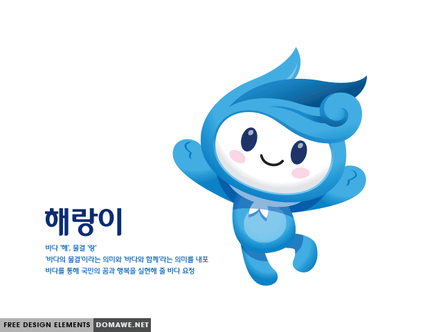 해랑이.png