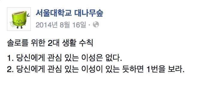 역시 서울대야 논리에 결점이 없어_1.jpg