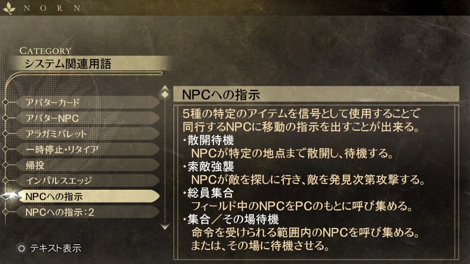 데이터베이스 시스템 관련 용어 「NPC의 지시」_1.jpg