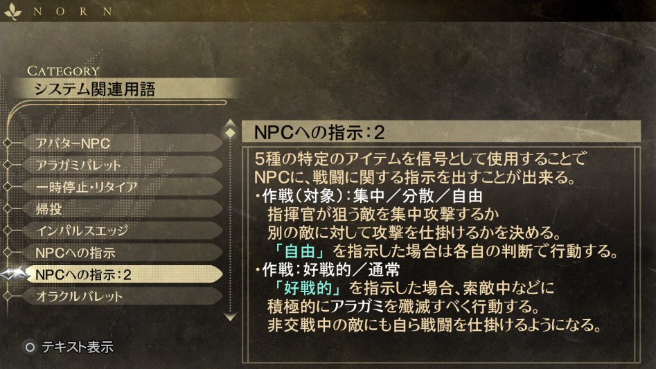 데이터베이스 시스템 관련 용어 「NPC의 지시:2」_1.jpg