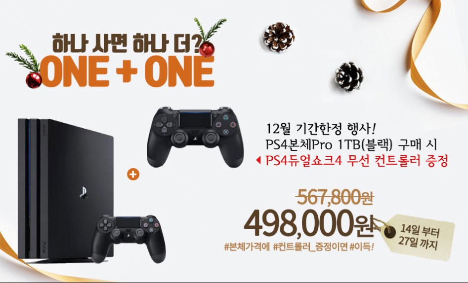 [하이마트몰] PS4pro 1T블랙 컨트롤러 1+1/L포인트 8만 환급(41.8)_1.jpg