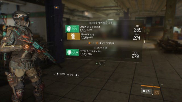 Tom Clancy's The Division™2017-12-27-0-3-44.jpg