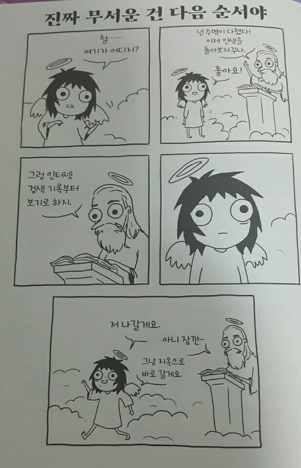 요즘 천국가기 힘든이유.jpg_1.jpg