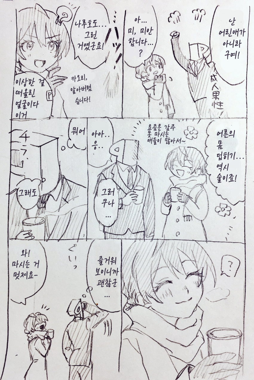 밀리@) 카오리&프로듀서 만와_2.png