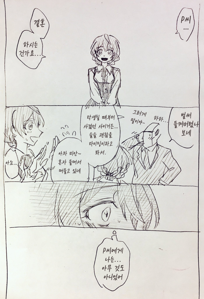 밀리@) 카오리&프로듀서 만와_4.png