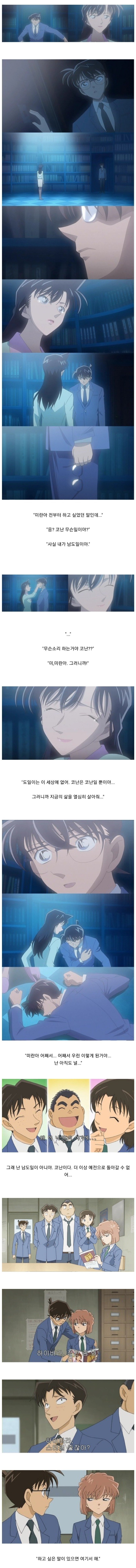 코난 마지막회_2.jpeg