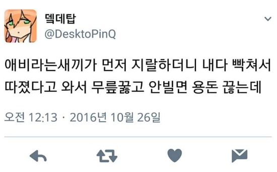 자랑스러운 페미전사들의 자금원 . . . jpg_6.jpg