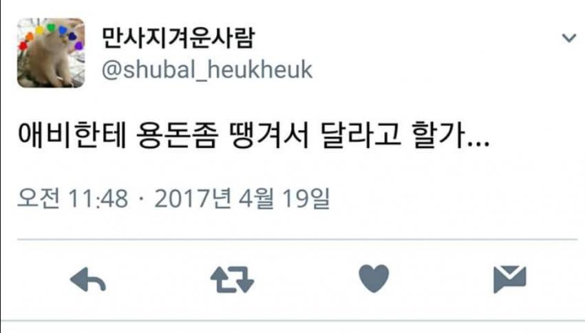 자랑스러운 페미전사들의 자금원 . . . jpg_9.jpg