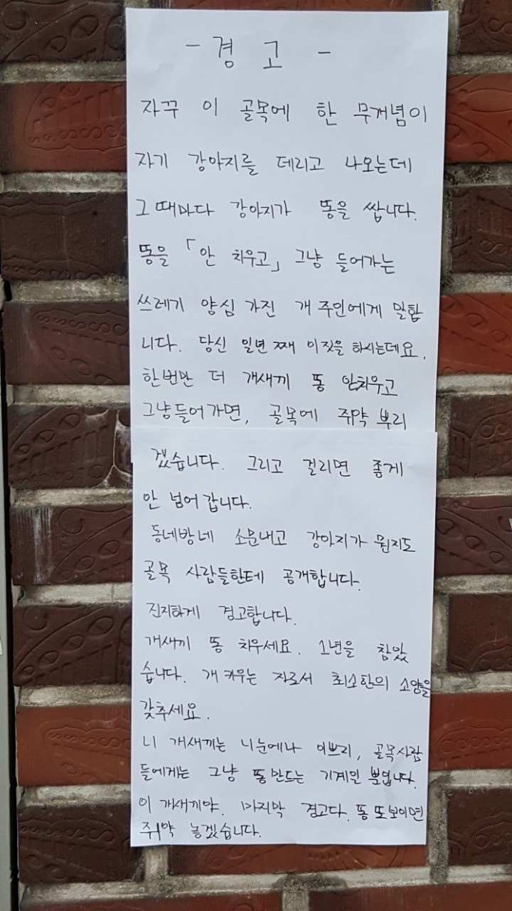 빡친 동네 주민.jpg_1.jpg