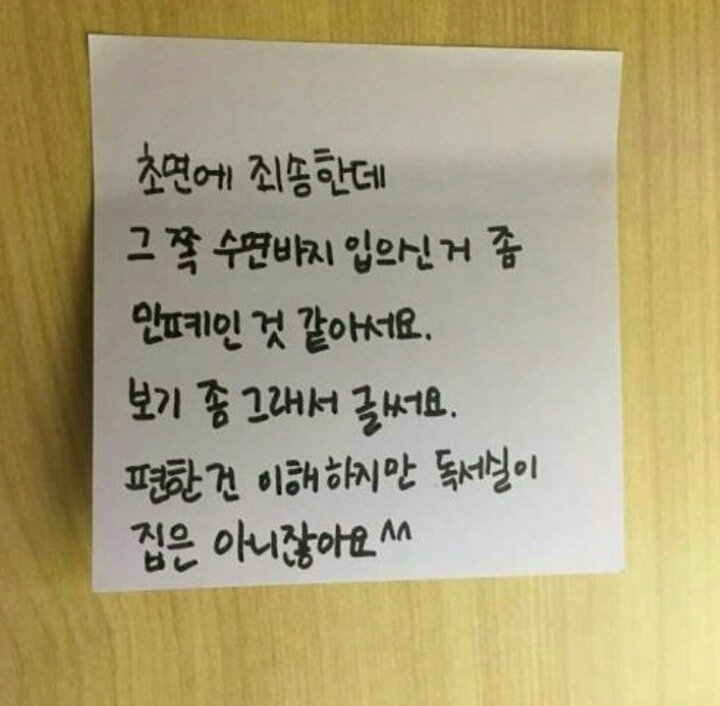 수면바지 어떻게 생각해?_1.jpg