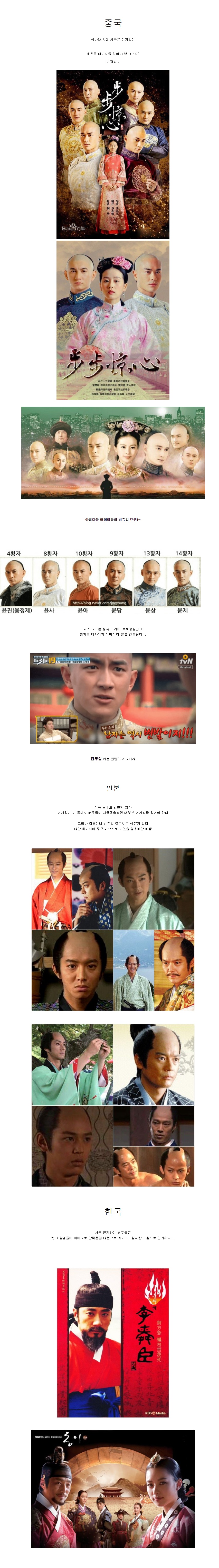 한국 사극의 큰 장점_1.jpg