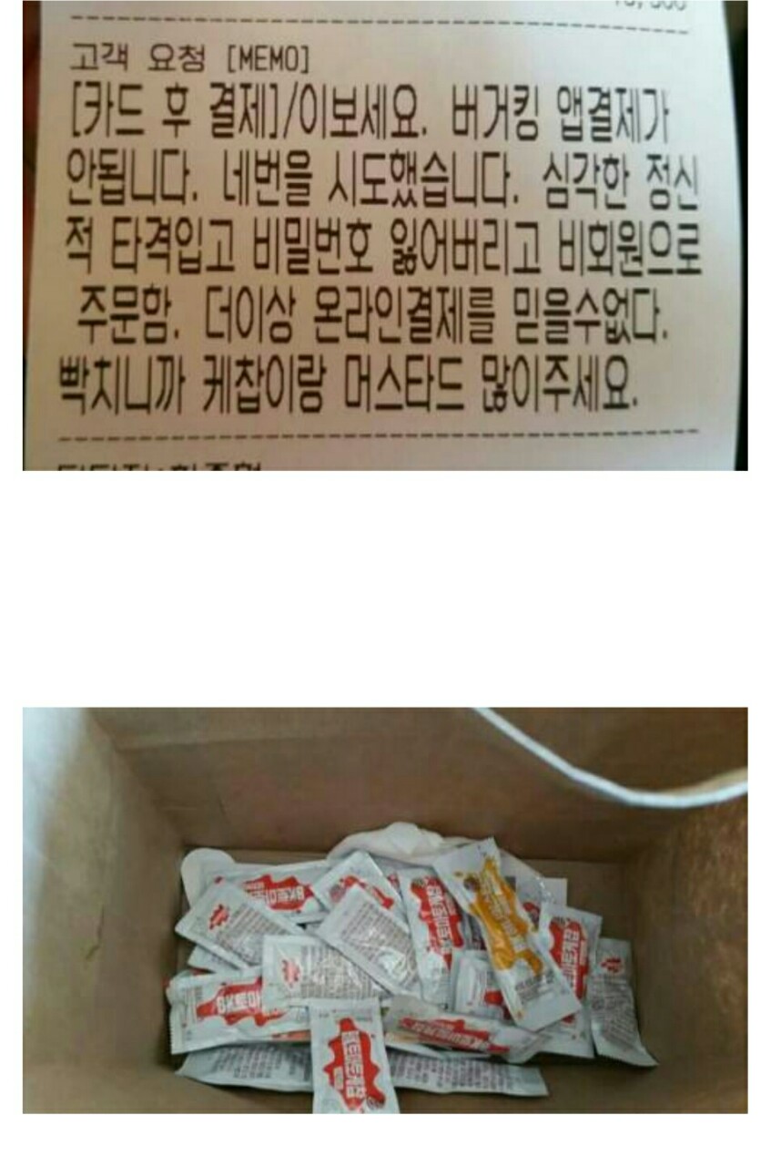 온라인결제를 불신하는 고객_1.jpg