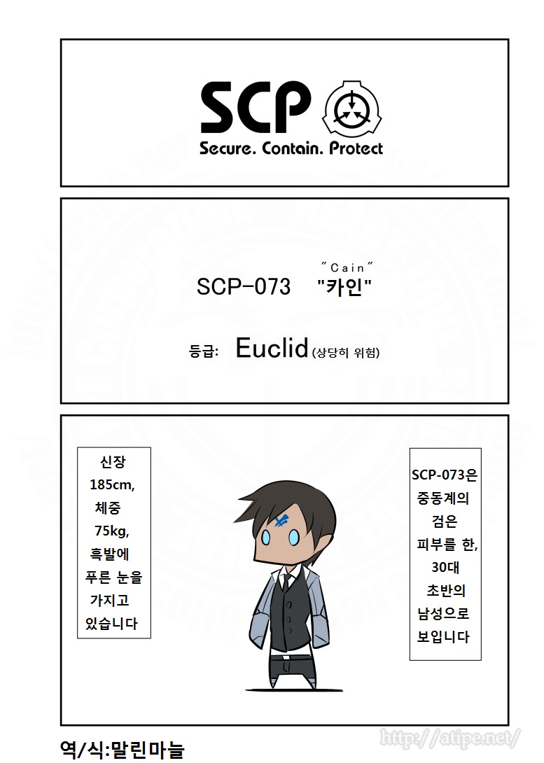 SCP 간단 소개 망가 - SCP-073 편_1.jpg