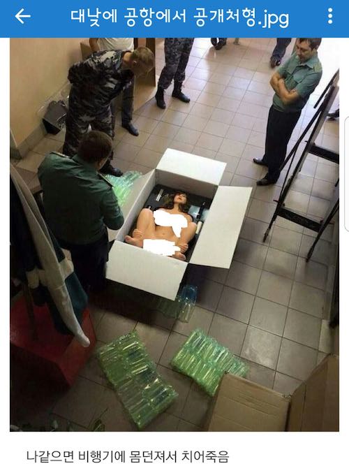 대낮에 공항에서 공개 처형_1.jpg