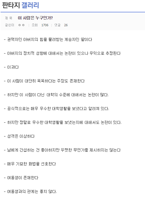 이 문제의 답은 '유키노시타 하루노' 이다._2.png