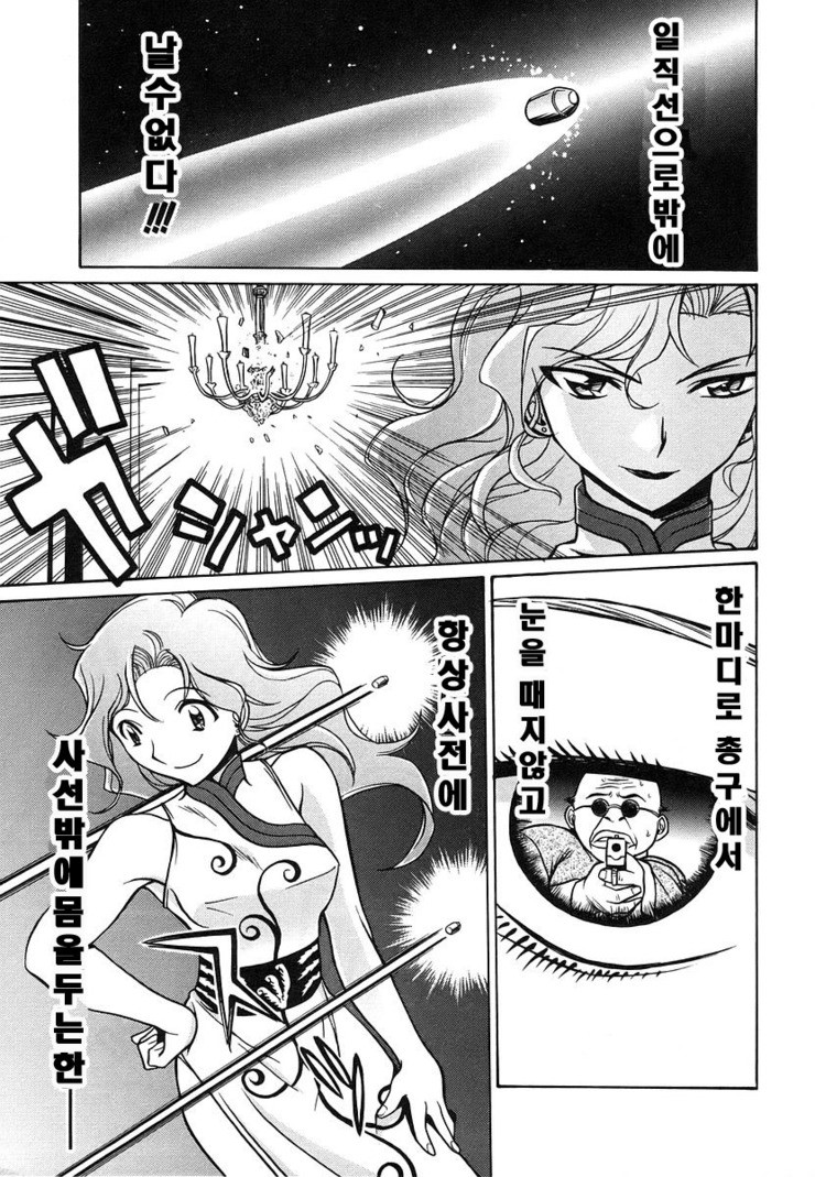 총알은 직선으로 날기 때문에 사선에만 있으면 맞지 않는다고?.gif_1.jpg