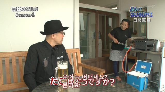 [고독한미식가] 원작자 쿠스미 마사유키가 실제로 가게방문 훌쩍쿠스미_13.jpg