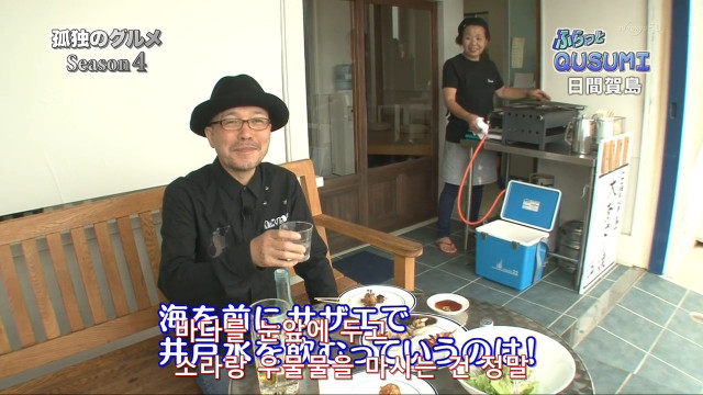 [고독한미식가] 원작자 쿠스미 마사유키가 실제로 가게방문 훌쩍쿠스미_29.jpg