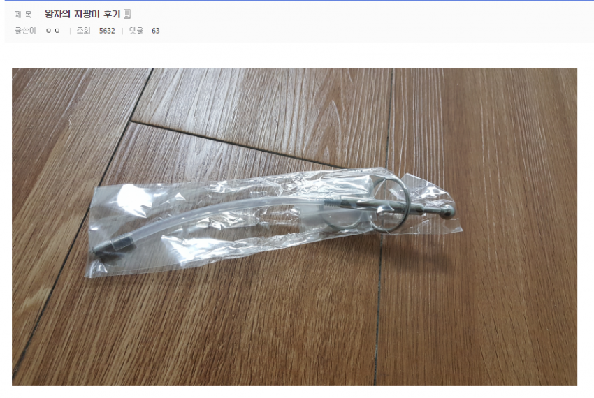 요도딸 후기.jpg_1.png