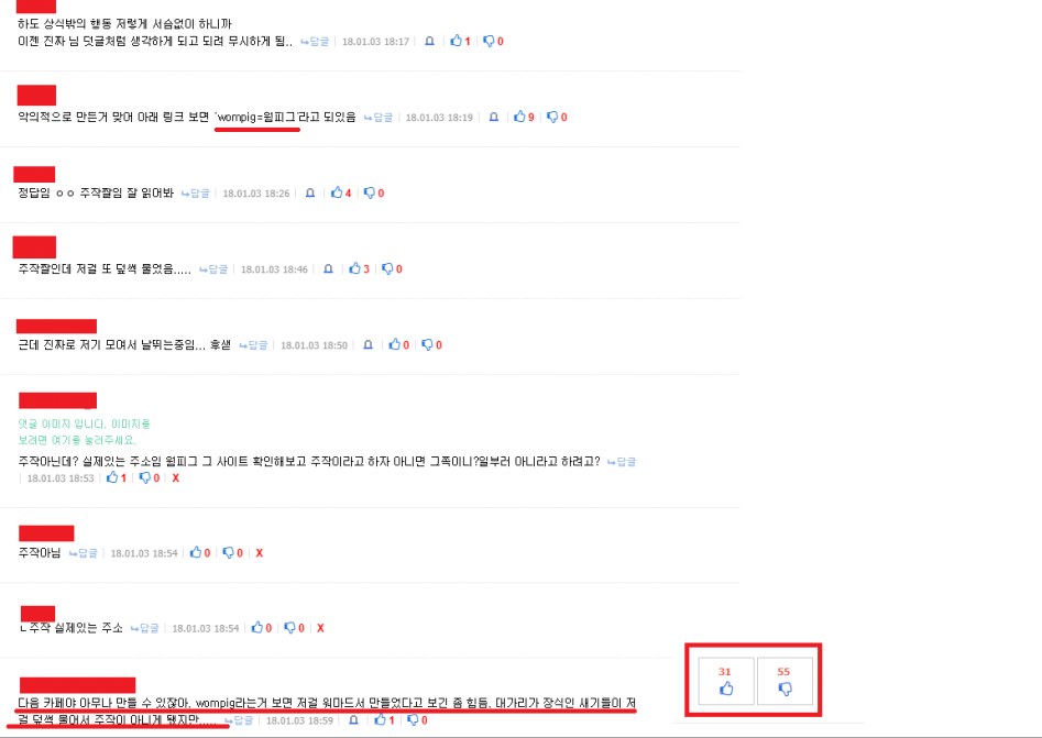 제천 학살 시위 팩트 체크_16.png