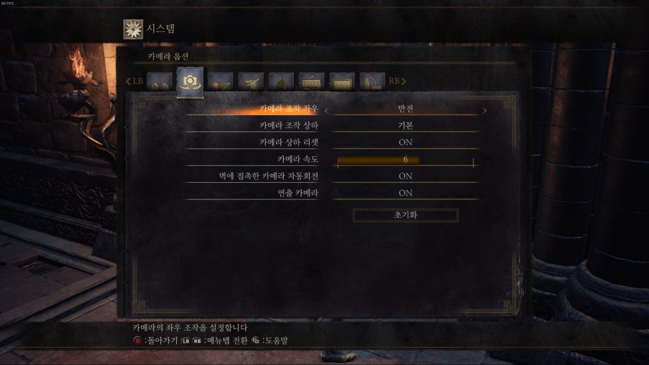 카메라 앵글 반전으로 바뀌지가 않네요._1.png