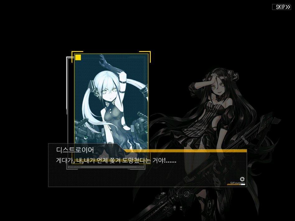 [5지역, 8지역 스포/스압]철혈 보스와 드리머의 사이가 나쁜 이유_25.png