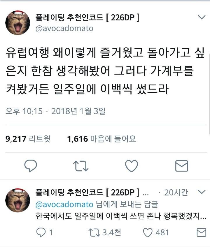 유럽여행이 행복했던 이유.jpg_1.jpg