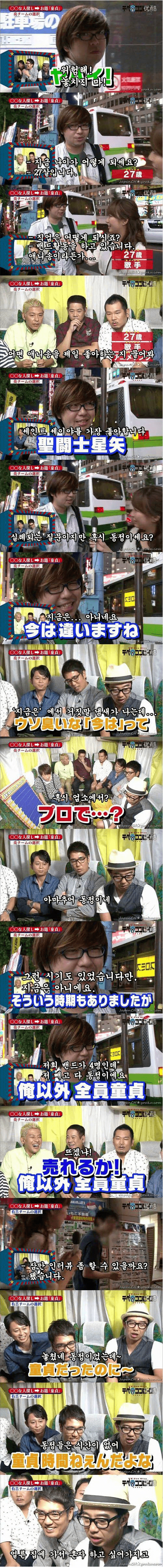 일본 예능 근황_1.png