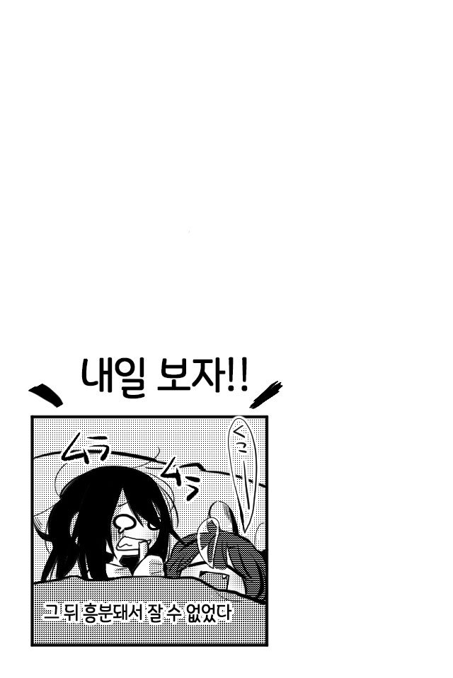 여자가 키 작은 여자친구랑 노는 comic_9.jpg