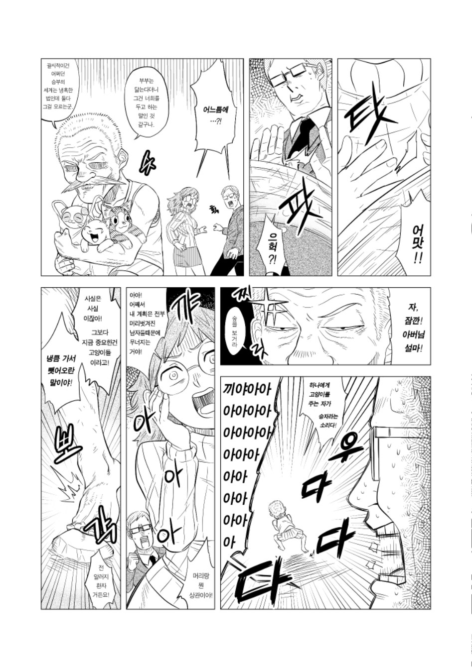 행복을 드려요 (점프공모전)_16.jpg