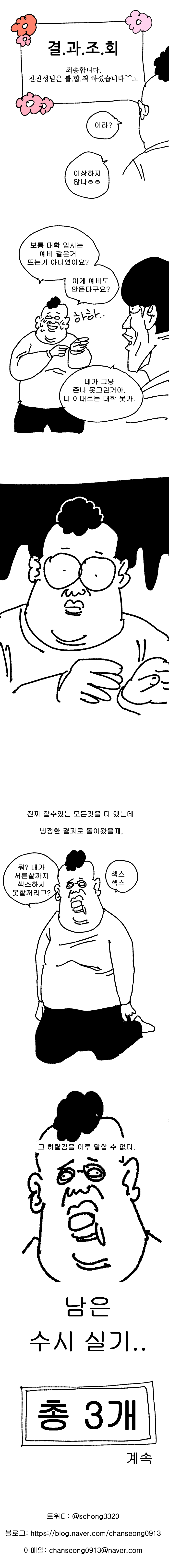 입시미술의 추억 4_4.jpg