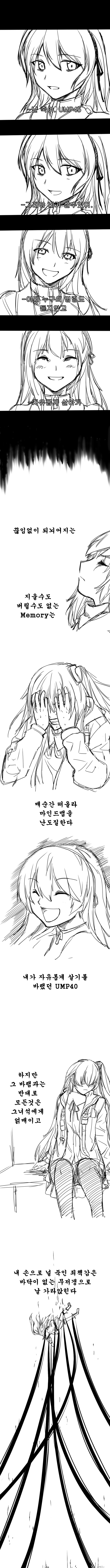 [소녀전선] 움자매 외전 -딥다이브- 스포주의_1.jpg