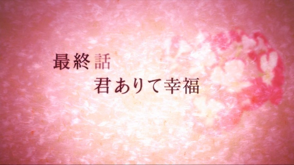[Ohys-Raws] Yuuki Yuuna wa Yuusha de Aru Yuusha no Shou - 12 END (TBS 1280x720 x264 AAC).mp4_20180108_100757.622.jpg
