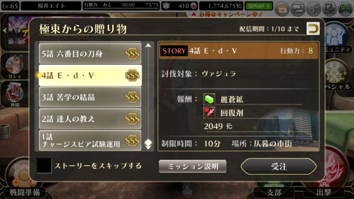 [갓 이터 온라인] 엑스트라 이벤트 2 : 극동에서 온 선물 4화_2.jpg